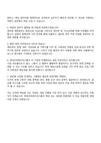 2025 현대코퍼레이션그룹 경영지원(재정) 자기소개서 자소서 및 면접질문-4
