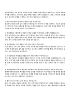 현대코퍼레이션그룹 해외영업 자기소개서-3