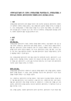 사회복지실천기술론-5주 1강에서 과제중심모델을 학습하였습니다. 과제중심모델을 사회복지실천 현장에서 클라이언트에게 적용함에 있어서 장단점을 논하시오.-1
