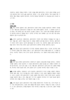 사회복지실천기술론-5주 1강에서 과제중심모델을 학습하였습니다. 과제중심모델을 사회복지실천 현장에서 클라이언트에게 적용함에 있어서 장단점을 논하시오.-3