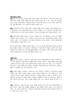 사회복지실천기술론-5주 1강에서 과제중심모델을 학습하였습니다. 과제중심모델을 사회복지실천 현장에서 클라이언트에게 적용함에 있어서 장단점을 논하시오.-4