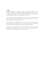 사회복지실천기술론-5주 1강에서 과제중심모델을 학습하였습니다. 과제중심모델을 사회복지실천 현장에서 클라이언트에게 적용함에 있어서 장단점을 논하시오.-5