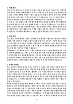 [2025 공개채용] 육군 일반군무원 9급(항공보기) (+이력서 양식 포함)-3