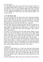 [2025 공개채용] 육군 일반군무원 9급(항공보기) (+이력서 양식 포함)-4