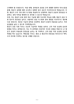 [2025 공개채용] 육군 일반군무원 9급(항공보기) (+이력서 양식 포함)-5