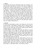 [2025 공개채용] 육군 일반군무원 7급(전기) (+이력서 양식 포함)-3