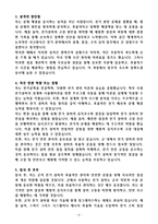 [2025 공개채용] 육군 일반군무원 7급(전기) (+이력서 양식 포함)-4