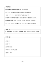 [2025 공개채용] 육군 일반군무원 7급(통신) (+이력서 양식 포함)-2