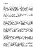 [2025 공개채용] 육군 일반군무원 7급(통신) (+이력서 양식 포함)-3