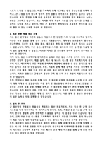 [2025 공개채용] 육군 일반군무원 7급(통신) (+이력서 양식 포함)-4