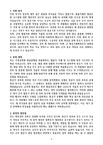 [2025 공개채용] 육군 일반군무원 7급(항공기관) (+이력서 양식 포함)-3