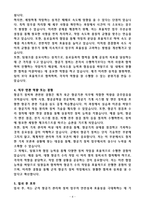 [2025 공개채용] 육군 일반군무원 7급(항공기관) (+이력서 양식 포함)-4