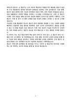 [2025 공개채용] 육군 일반군무원 7급(항공기관) (+이력서 양식 포함)-5