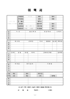 [2025 공개채용] 육군 일반군무원 7급(항공기관) (+이력서 양식 포함)-6