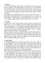 [2025 공개채용] 육군 일반군무원 7급(항공보기) (+이력서 양식 포함)-3