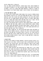 [2025 공개채용] 육군 일반군무원 7급(항공보기) (+이력서 양식 포함)-4
