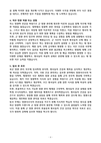 [2025 공개채용] 육군 일반군무원 9급(영양관리) (+이력서 양식 포함)-4