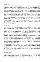 [2025 공개채용] 육군 일반군무원 9급(일반기계) (+이력서 양식 포함)-3