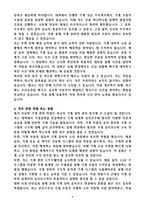 [2025 공개채용] 육군 일반군무원 9급(일반기계) (+이력서 양식 포함)-4