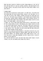 [2025 공개채용] 육군 일반군무원 9급(일반기계) (+이력서 양식 포함)-5