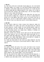 [2025 공개채용] 육군 일반군무원 9급(전기) (+이력서 양식 포함)-3
