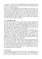 [2025 공개채용] 육군 일반군무원 9급(전기) (+이력서 양식 포함)-4