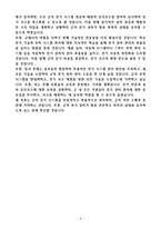 [2025 공개채용] 육군 일반군무원 9급(전기) (+이력서 양식 포함)-5
