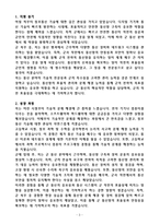 [2025 공개채용] 육군 일반군무원 9급(통신) (+이력서 양식 포함)-3