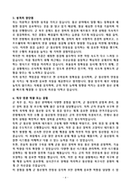 [2025 공개채용] 육군 일반군무원 9급(통신) (+이력서 양식 포함)-4