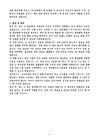 [2025 공개채용] 육군 일반군무원 9급(통신) (+이력서 양식 포함)-5