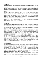 [2025 공개채용] 육군 일반군무원 9급(항공기관) (+이력서 양식 포함)-3