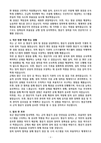 [2025 공개채용] 육군 일반군무원 9급(항공기관) (+이력서 양식 포함)-4