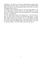 [2025 공개채용] 육군 일반군무원 9급(항공기관) (+이력서 양식 포함)-5