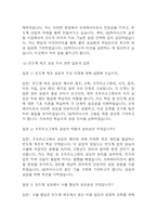 (sk하이닉스 오퍼레이터 면접 52문제 면접질문 및 모범답변) SK하이닉스 생산직 오퍼레이터 Operator 면접기출문제 및 답안 (명확하고 설득력 있는 답변)-7