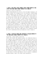 순천향대학교 천안병원 자소서 - 2025년 순천향대학교 천안병원 간호사 자기소개서 순천향대학교 천안병원 간호사 자소서 순천향대학교 천안병원 자기소개서-3