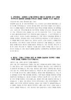 순천향대학교 천안병원 자소서 - 2025년 순천향대학교 천안병원 간호사 자기소개서 순천향대학교 천안병원 간호사 자소서 순천향대학교 천안병원 자기소개서-4