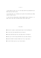 [LG유플러스 자기소개서] 2025년 상반기 LG유플러스 B2B 영업 자소서 합격예문 LG유플러스 B2B 영업 자기소개서 LG유플러스 자소서 엘지유플러스 B2B 영업 지원동기-2