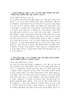 [LG유플러스 자기소개서] 2025년 상반기 LG유플러스 B2B 영업 자소서 합격예문 LG유플러스 B2B 영업 자기소개서 LG유플러스 자소서 엘지유플러스 B2B 영업 지원동기-3