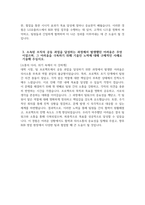 [LG유플러스 자기소개서] 2025년 상반기 LG유플러스 B2B 영업 자소서 합격예문 LG유플러스 B2B 영업 자기소개서 LG유플러스 자소서 엘지유플러스 B2B 영업 지원동기-4