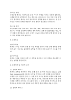 파킨슨병 간호진단 3개 (낙상위험성,영양불균형,불안) 간호과정 케이스-4