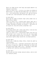 파킨슨병 간호진단 3개 (낙상위험성,영양불균형,불안) 간호과정 케이스-5
