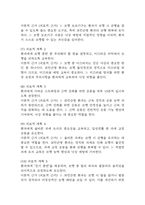파킨슨병 간호진단 3개 (낙상위험성,영양불균형,불안) 간호과정 케이스-6