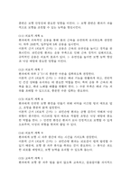 파킨슨병 간호진단 3개 (낙상위험성,영양불균형,불안) 간호과정 케이스-7