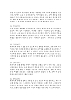 파킨슨병 간호진단 3개 (낙상위험성,영양불균형,불안) 간호과정 케이스-9