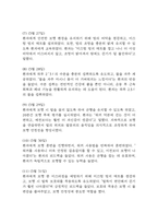 파킨슨병 간호진단 3개 (낙상위험성,영양불균형,불안) 간호과정 케이스-10