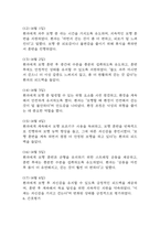파킨슨병 간호진단 3개 (낙상위험성,영양불균형,불안) 간호과정 케이스-11