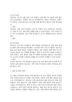파킨슨병 간호진단 3개 (낙상위험성,영양불균형,불안) 간호과정 케이스-12