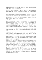 파킨슨병 간호진단 3개 (낙상위험성,영양불균형,불안) 간호과정 케이스-13