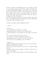 파킨슨병 간호진단 3개 (낙상위험성,영양불균형,불안) 간호과정 케이스-14
