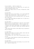 파킨슨병 간호진단 3개 (낙상위험성,영양불균형,불안) 간호과정 케이스-18